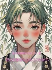 愛吃紫薯糯米丸的刁刁的新書