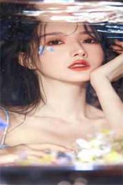 閃婚財閥大佬：大叔寵壞小嬌妻