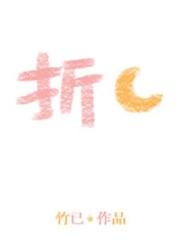 兄弟總愛搶我女友