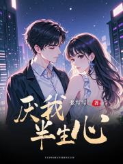 厭我半生心