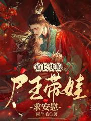 殭屍妻，母夜叉