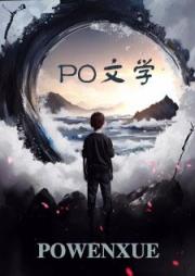 淫縛之花：微光下的鎮魂歌