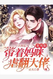 前夫勿擾，女主她隻想搞事業