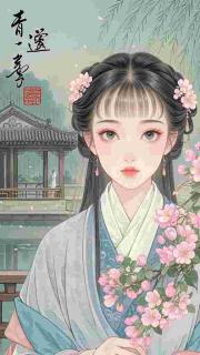 看守廢丹房三年，我偷偷成仙了