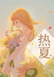 熱夏（父女，高H）