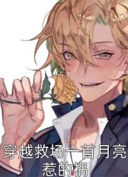 大婚前,未婚夫竟拋下我去當丞相的贅婿