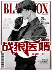 穿成惡毒繼母後，反派崽崽超粘人