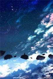 天驕下山