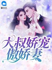 蘇暖暖厲衍琛全文