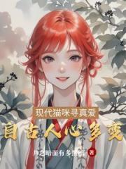 2024年開始記錄都市貓的愛情