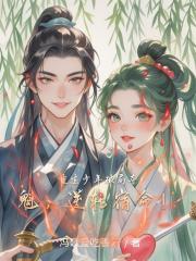 重生少年破局奪魁,逆轉宿命!